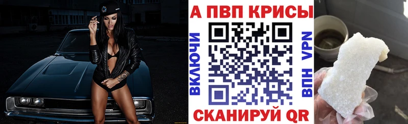 APVP Crystall  Южа 