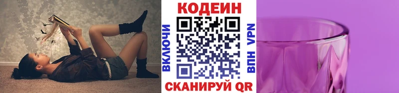 Кодеиновый сироп Lean напиток Lean (лин)  купить наркотики сайты  кракен tor  Южа 