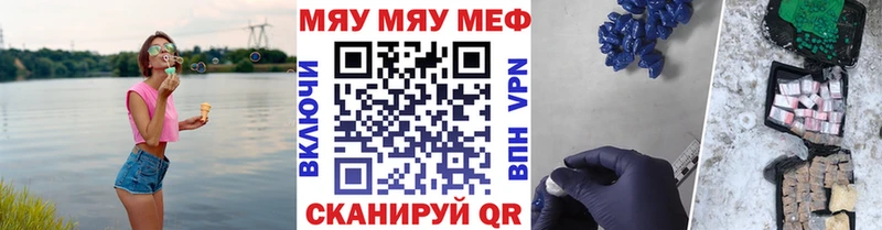 МЯУ-МЯУ мяу мяу мега ссылка Южа купить наркоту